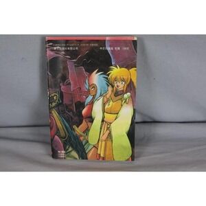 Vintage Ginga Sengoku Gunyuuden Rai Manga Vol 1 Masahioka Japanese Comic Softcov